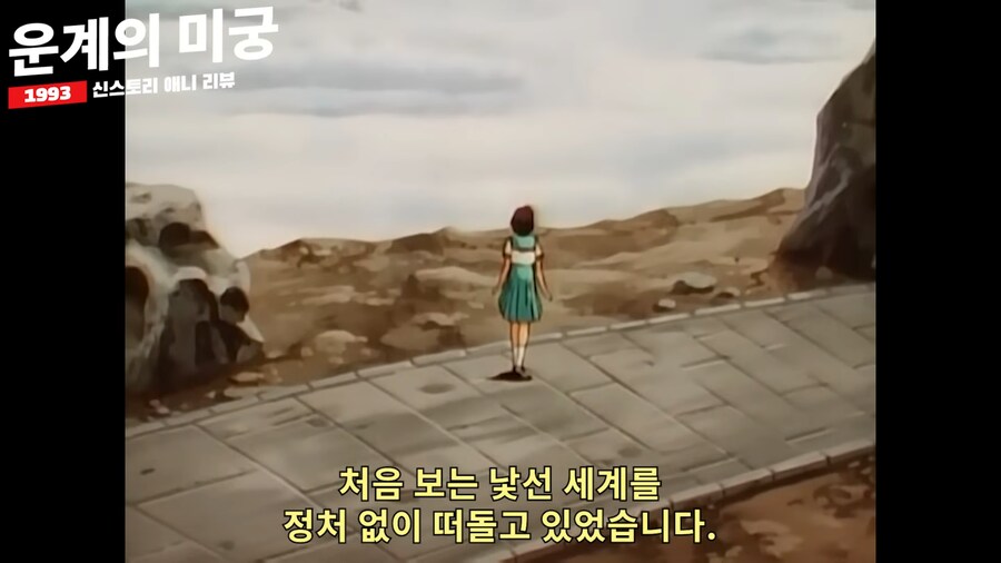 센과 치히로가 초반부 오마쥬한거 같은_10.png