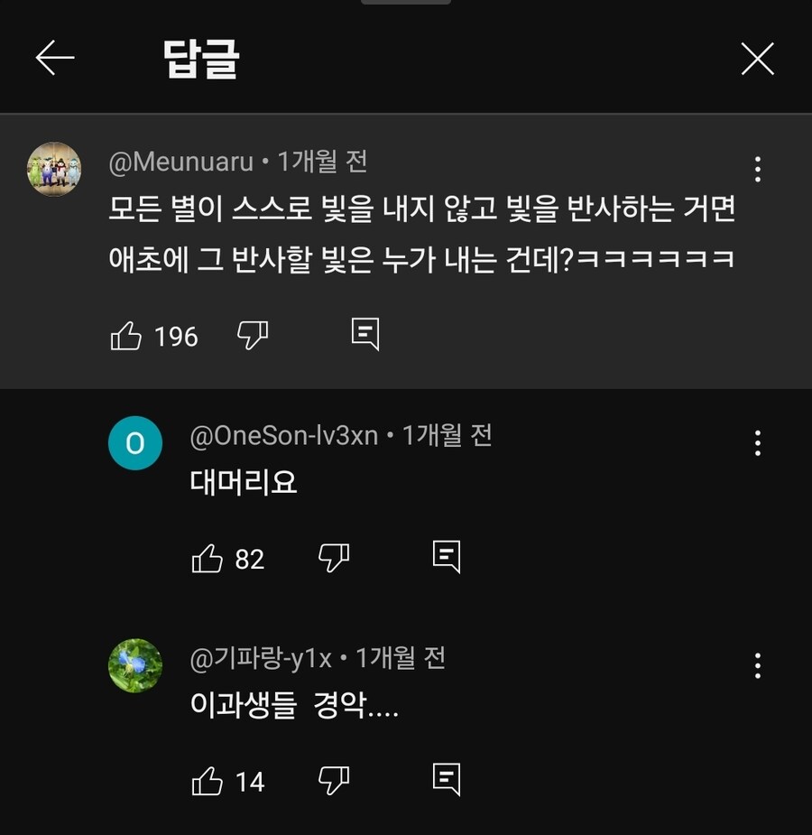 천문학자가 뽑은 최악의 영화 대사_7.jpg