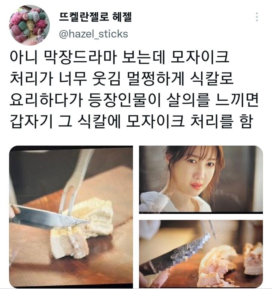 ??? : 살의를 가지면 모자이크하는거 넘웃김 ㅋ_1.jpg