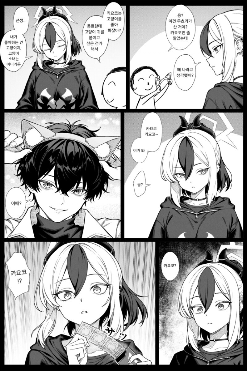 박아달라고 애원한 선생님_1.jpg