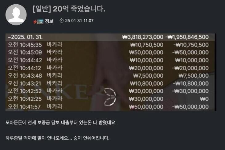 하루동안 20억 잃어버린 사람_1.jpg