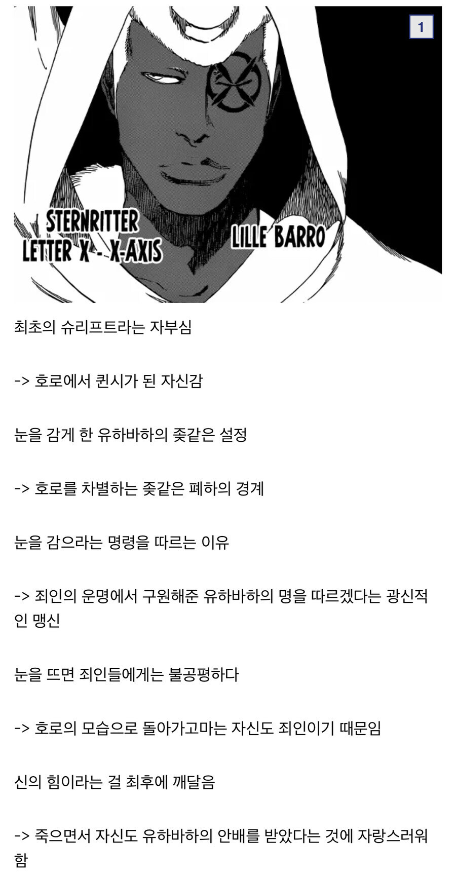 연재 당시엔 엄청 욕 먹었다가 떡밥 던지니 여론 반전된 캐릭터_2.jpg