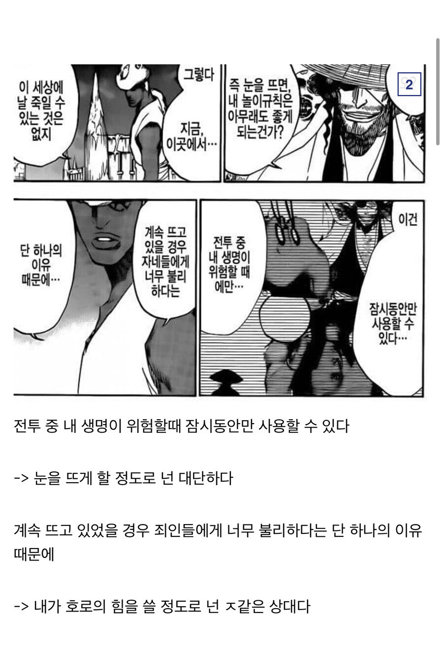 연재 당시엔 엄청 욕 먹었다가 떡밥 던지니 여론 반전된 캐릭터_3.jpg
