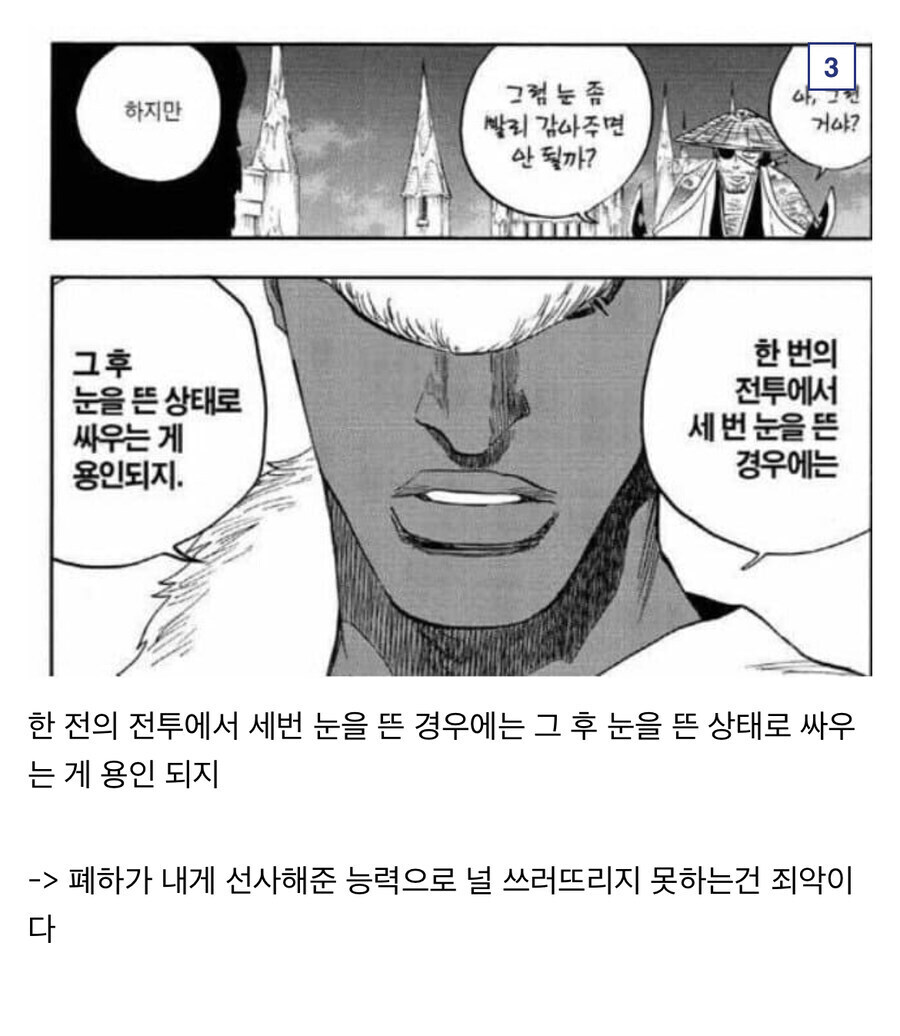 연재 당시엔 엄청 욕 먹었다가 떡밥 던지니 여론 반전된 캐릭터_4.jpg