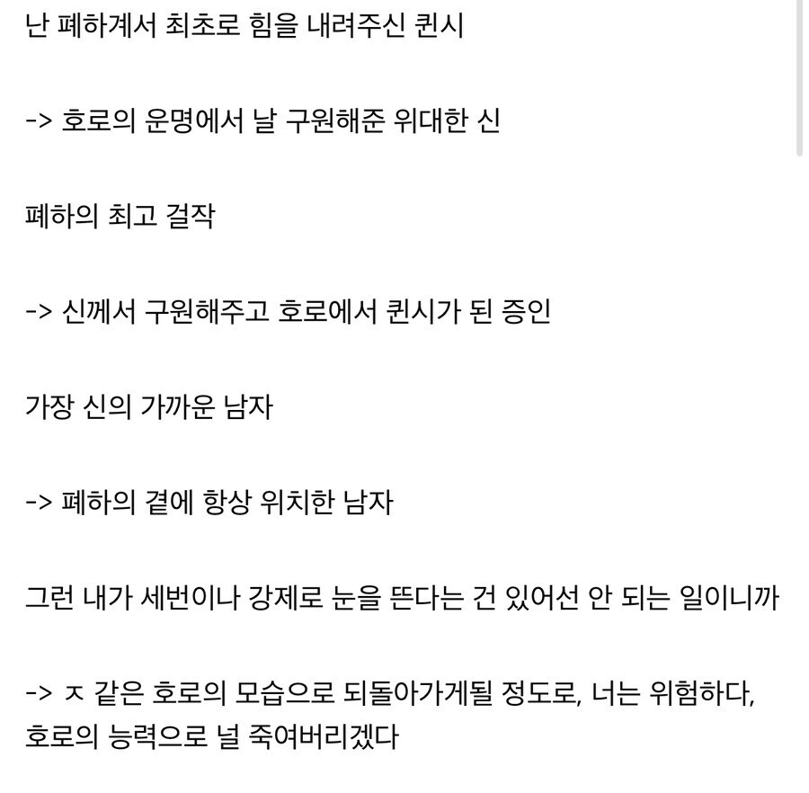 연재 당시엔 엄청 욕 먹었다가 떡밥 던지니 여론 반전된 캐릭터_6.jpg