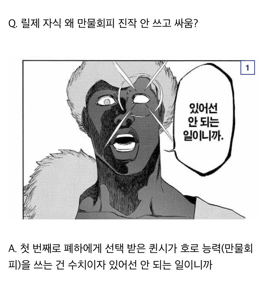 연재 당시엔 엄청 욕 먹었다가 떡밥 던지니 여론 반전된 캐릭터_7.jpg