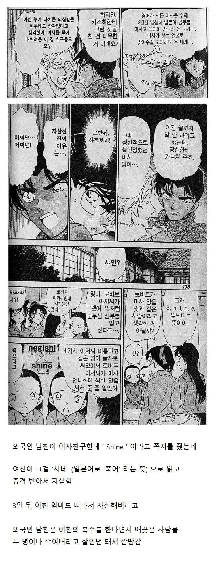 스핀오프로 셀프디스한 어이없는 사망동기_1.jpg