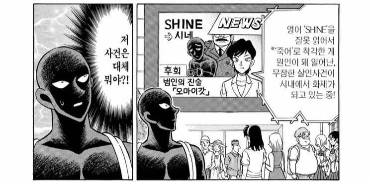 스핀오프로 셀프디스한 어이없는 사망동기_2.jpg