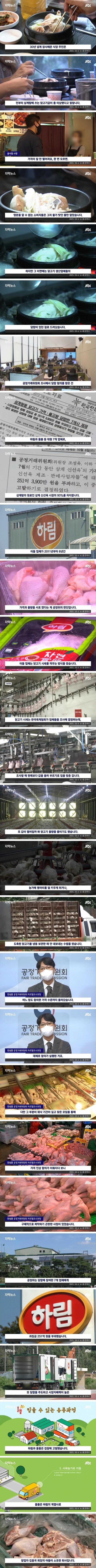 치킨값이 몇년새 올라간 이유 중 하나.jpg_1.jpg