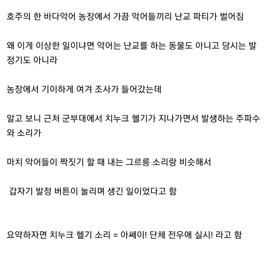 악어농장에서 난교파티가 벌어진 원인_2.jpg