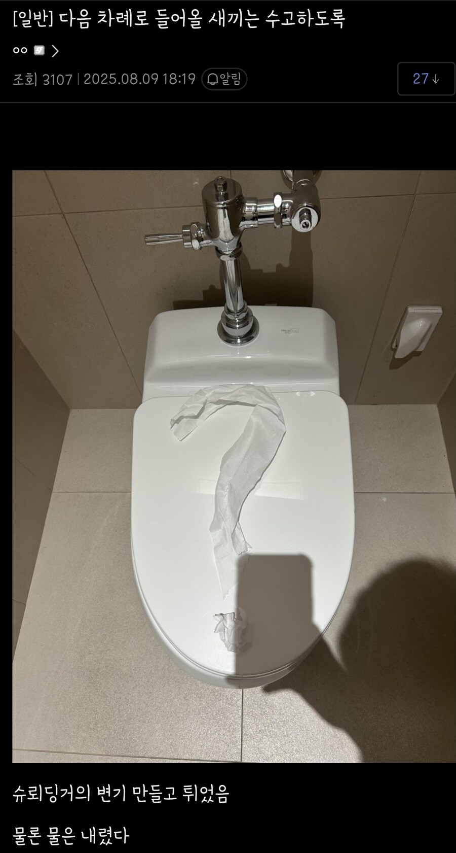 오싹오싹 화장실.jpg_1.jpg