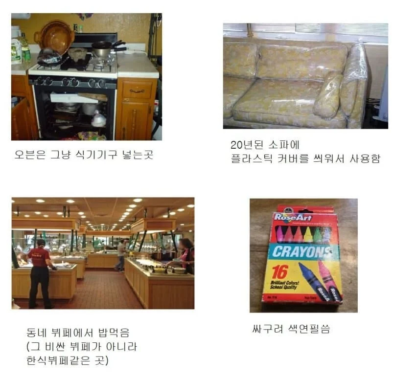 미국 하류층의 삶_10.webp