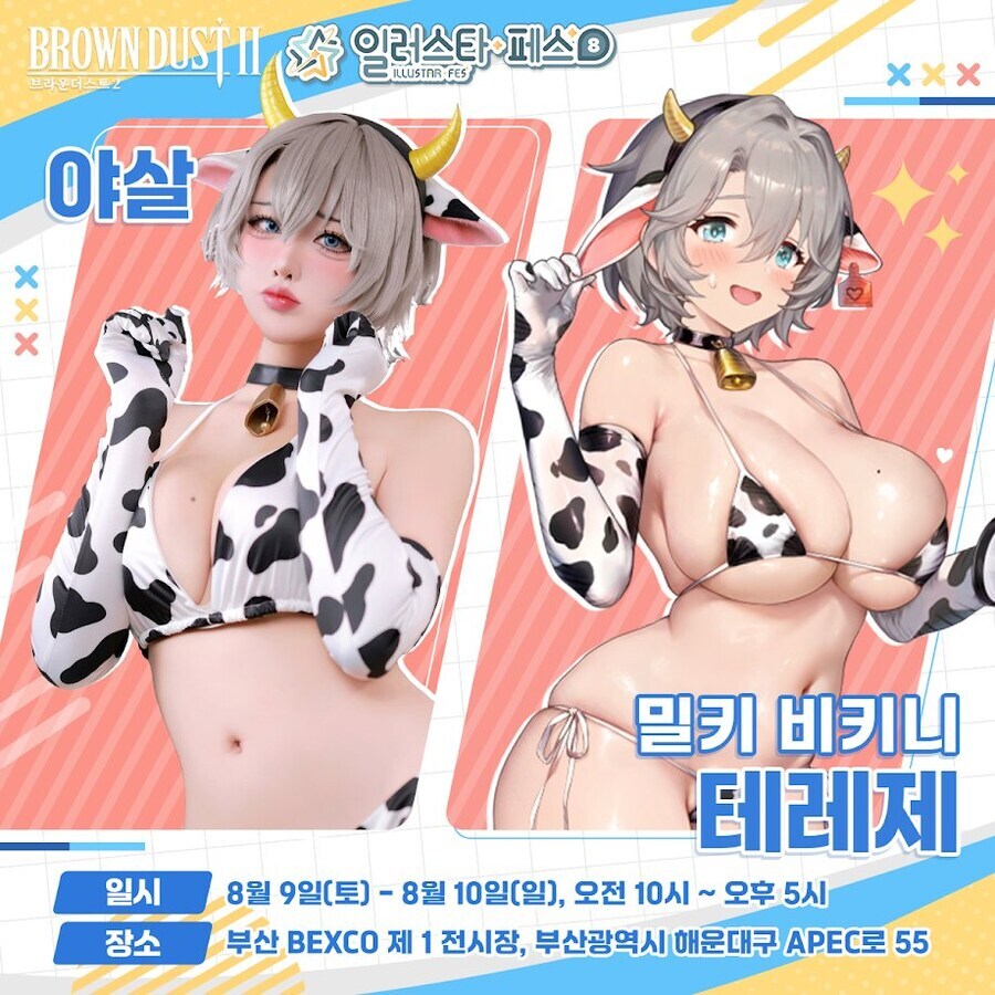 브더2)그래도 이놈들 실존인물 수위는 지키는구나_1.jpg