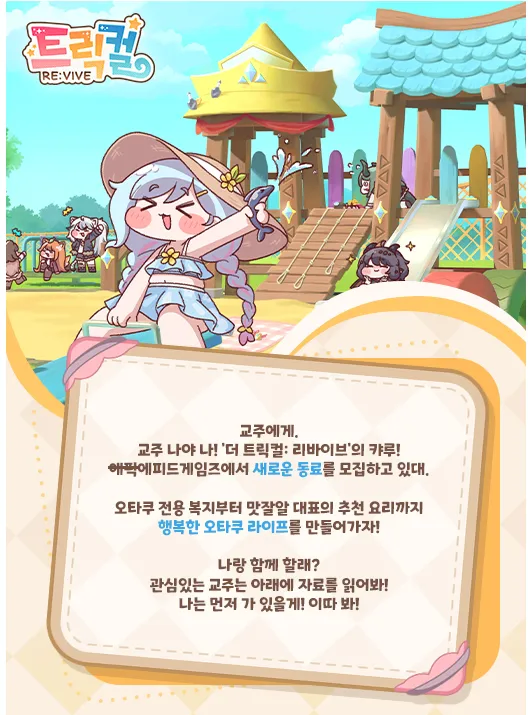흔한 게임회사 채용공고_1.webp