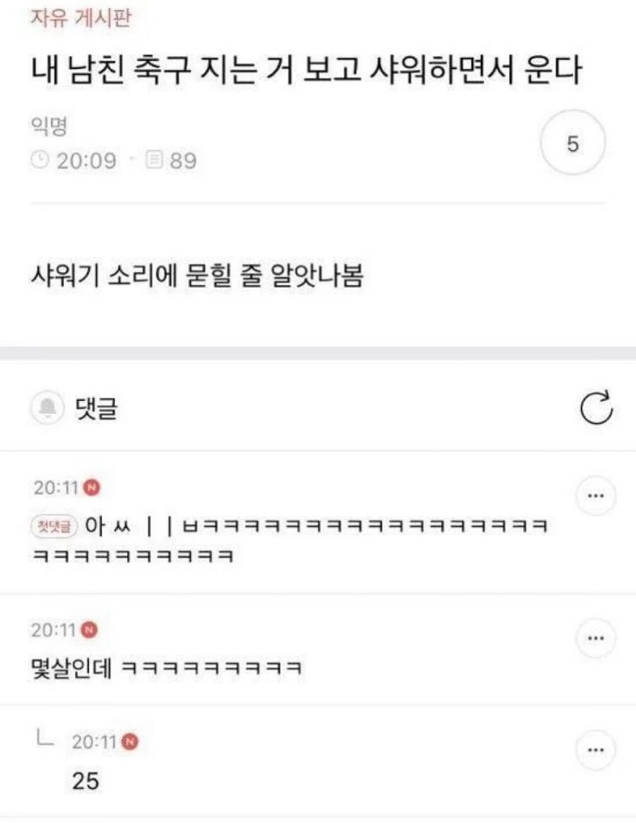 샤워기의 물 소리가 내 울음소리를 지워주겟지..._1.png