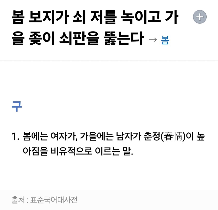 조상님들 노빠꾸 속담.jpg_1.jpg
