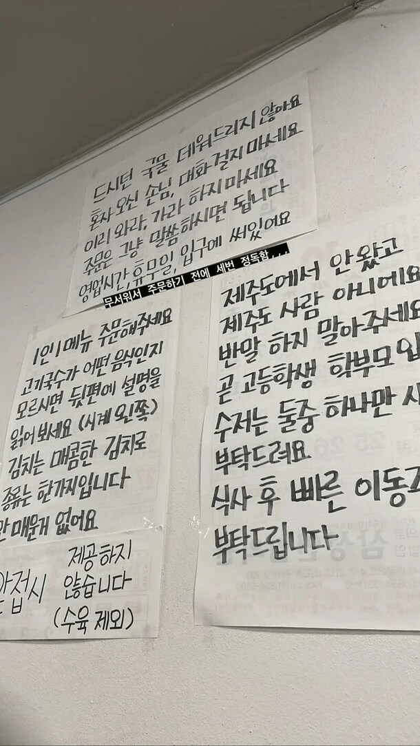 주문하기 무서워지는 고기국수집_1.png