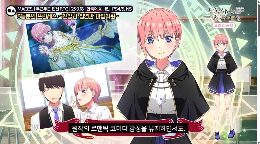 5등분의 신부 게임 이거 노한글이네_1.png