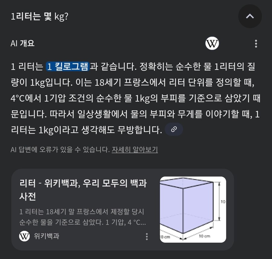 물 1L에 담긴 놀라운 사실_1.jpg