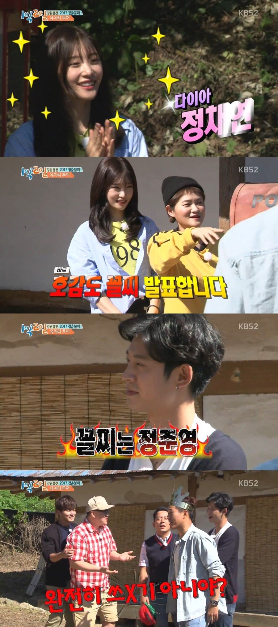 정채연의 귀신같은 촉_1.jpg
