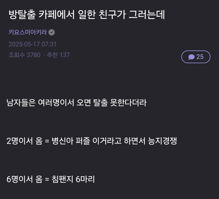 방탈출 카페에 남자들끼리 왔을 때_1.png