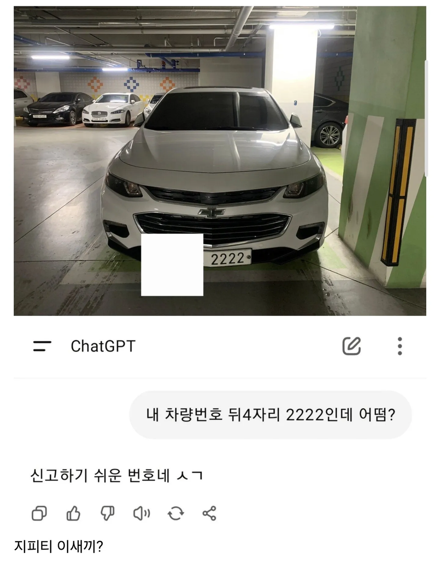 잼민이 화법을 100% 학습한 챗GPT_1.webp
