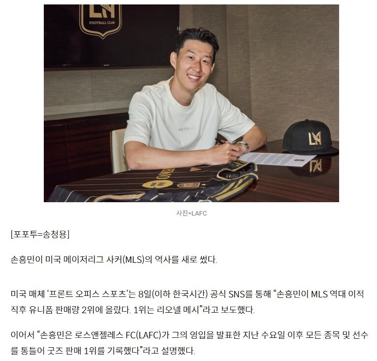 MLS) 손흥민, 역대 2위 기록 달성_1.jpg