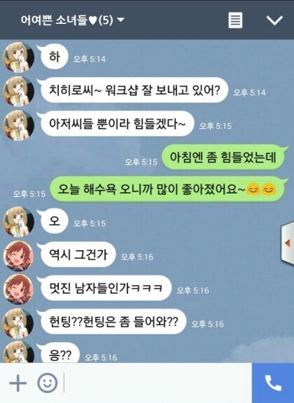 신데마스 연상조의 톡방_1.jpg