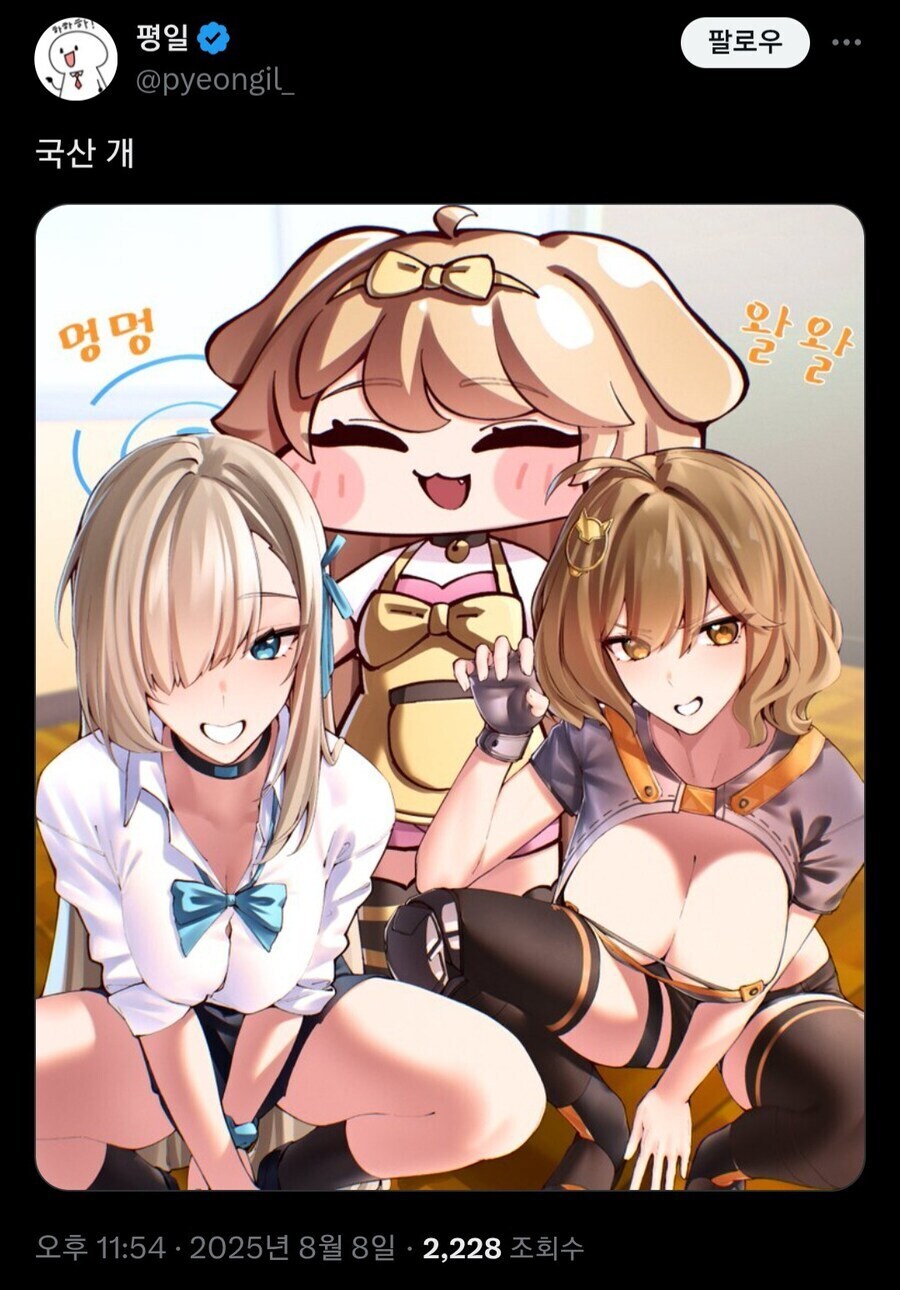 씹덕겜 3대 국산 누렁이_1.jpg