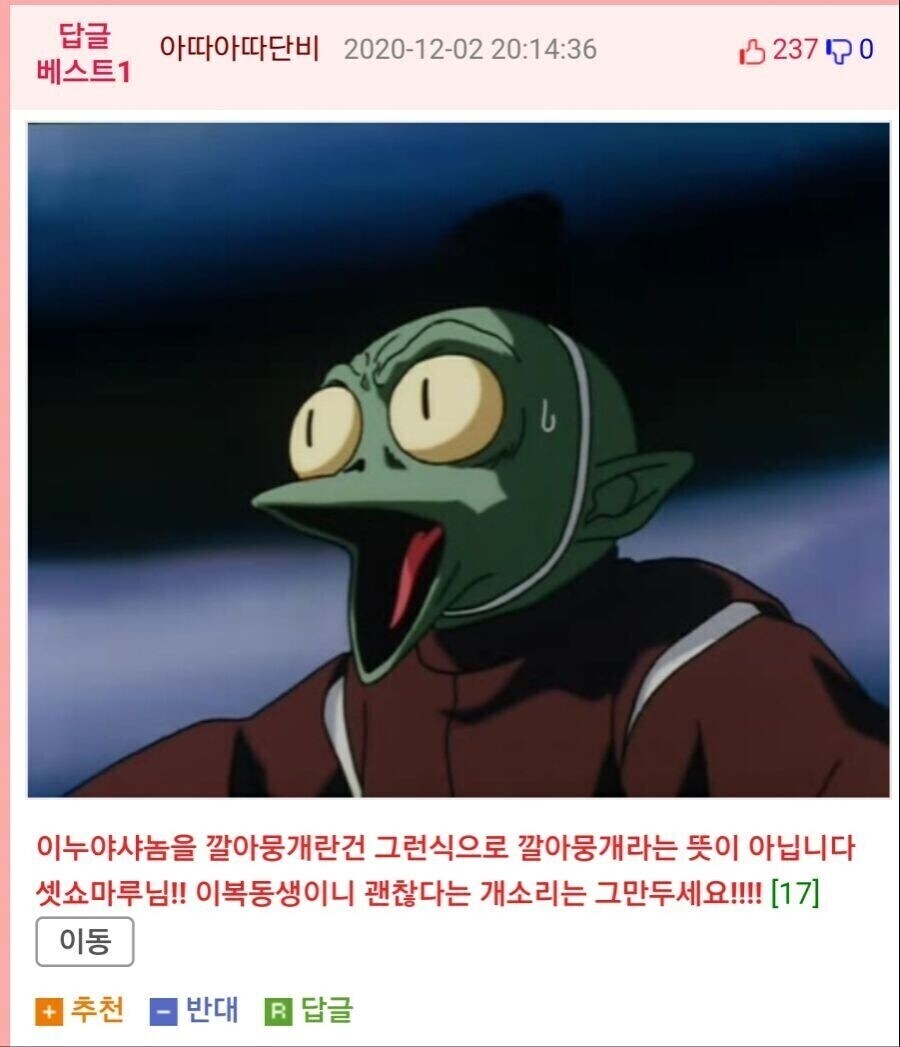셋쇼마루님!! 아무리 개라도 개족보가 될 수 있다는건 아닙니다!_2.jpg