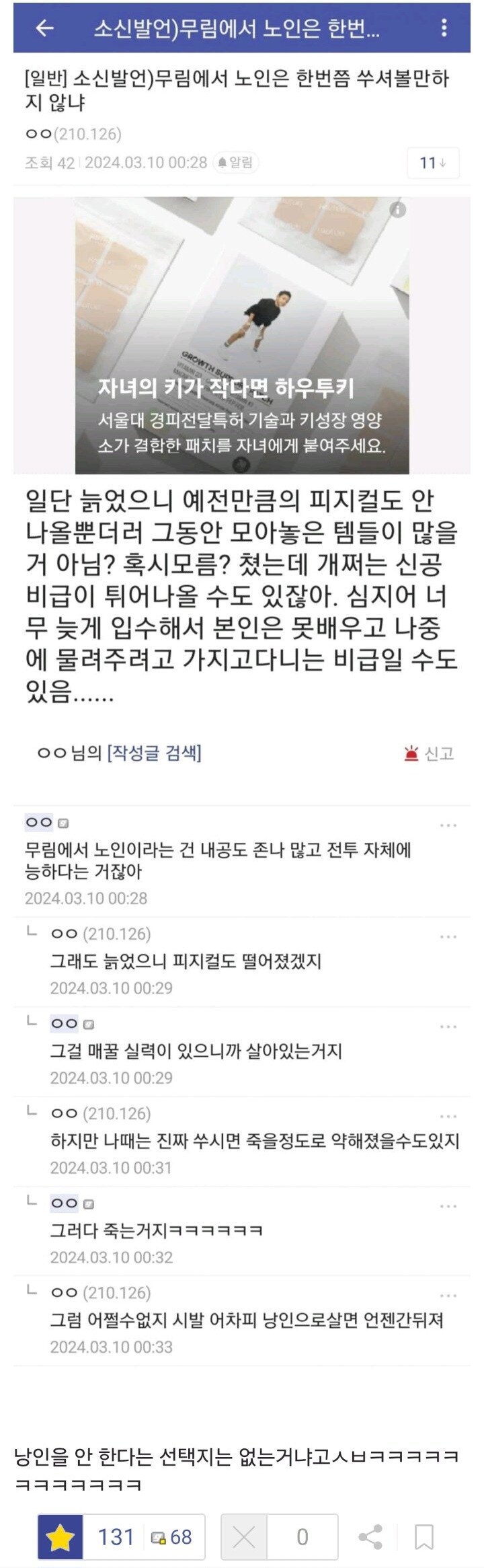 무협에 잡아먹힌 사람.jpg_1.jpg