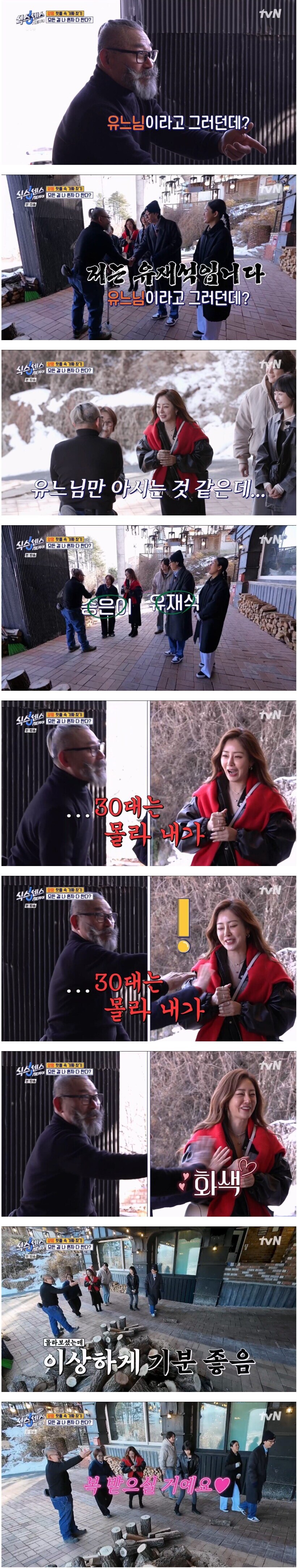 자기 누군지 못 알아본 시민에게 감사 인사 한 연예인._1.jpg