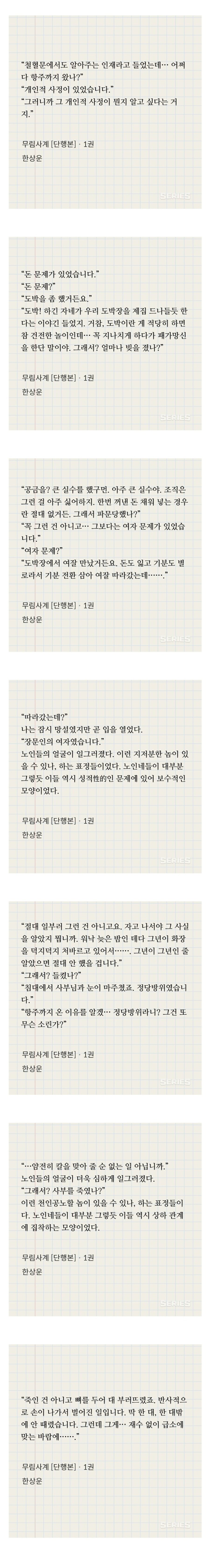 틀딱들이 맘에 안 드는 MZ 무림인.jpg_1.jpg