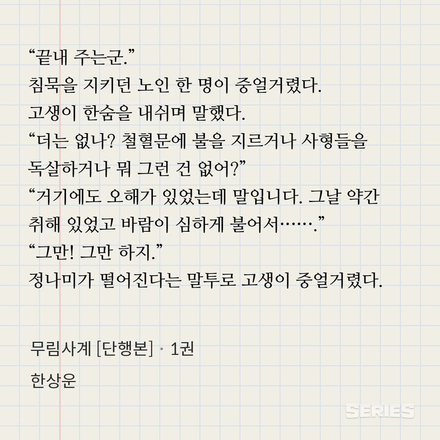 틀딱들이 맘에 안 드는 MZ 무림인.jpg_2.jpg