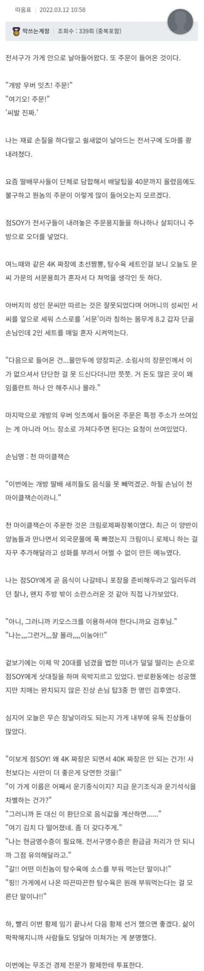 개방의 민족 주문!_1.jpg