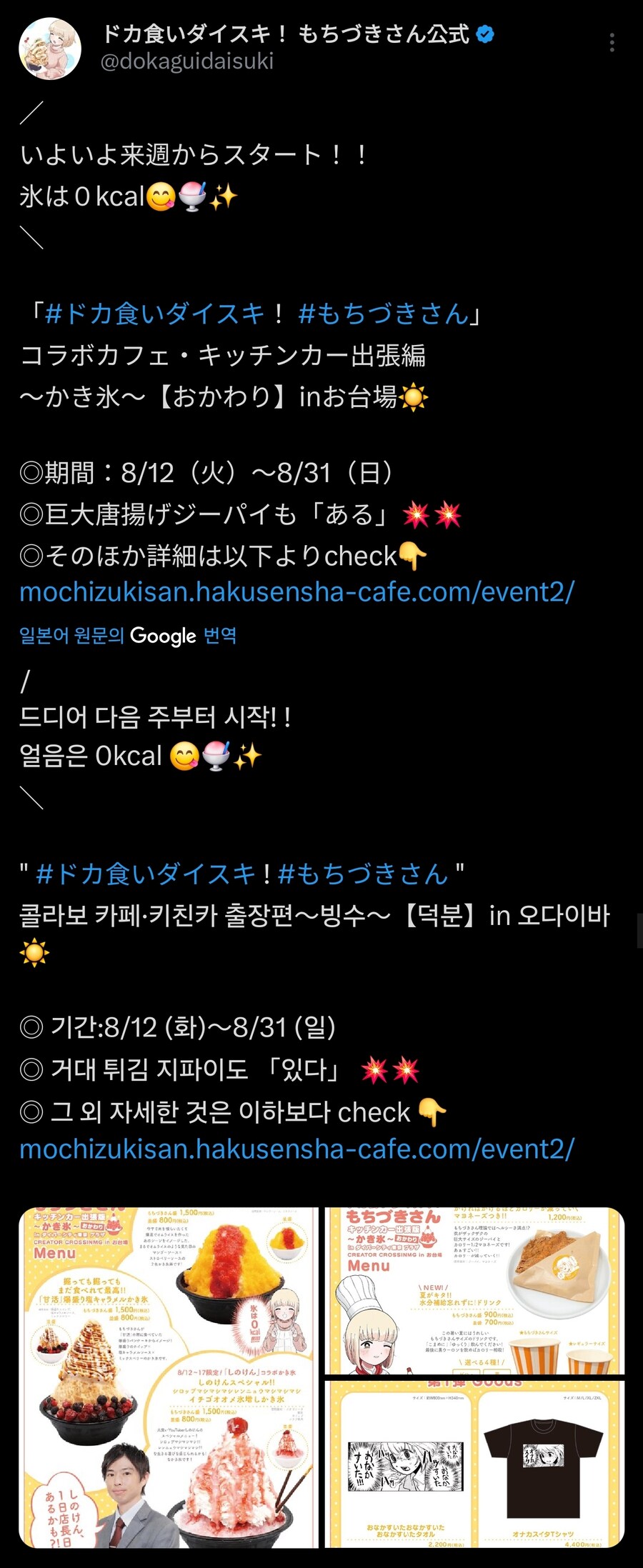 폭식녀:얼음은 0칼로리!_1.jpg