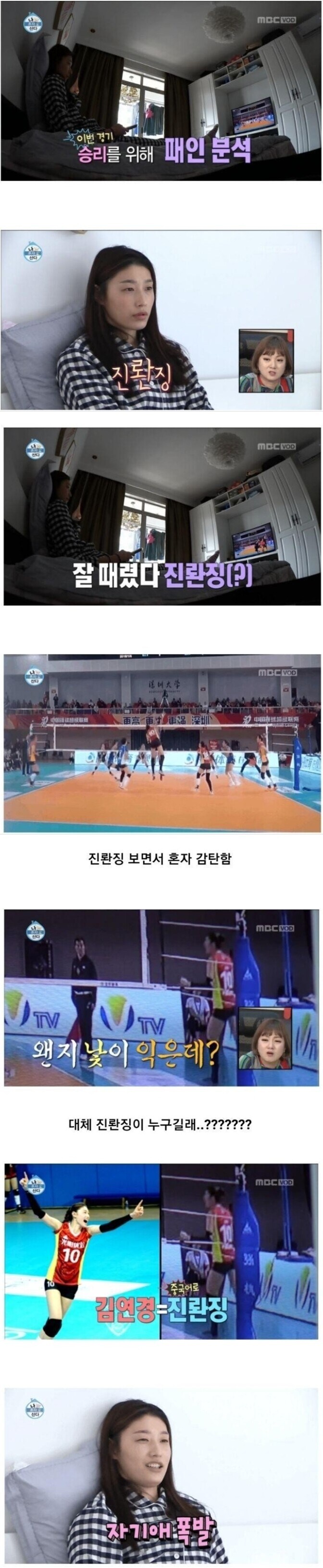 식빵 누나가 드물게 칭찬한 중국 배구 선수 진롼징.jpg_1.jpg