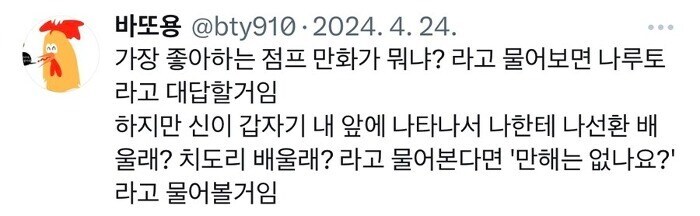 신이 갑자기 나선환과 치도리 중 뭘 배울래? 라고 물어본다면_1.jpg