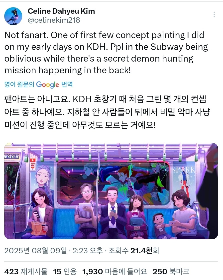 케이팝) 지하철 터널 안에서 싸우는 초창기 컨셉아트_2.jpg