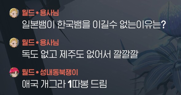 일본뱀이 한국뱀을 못 이기는 이유_1.png