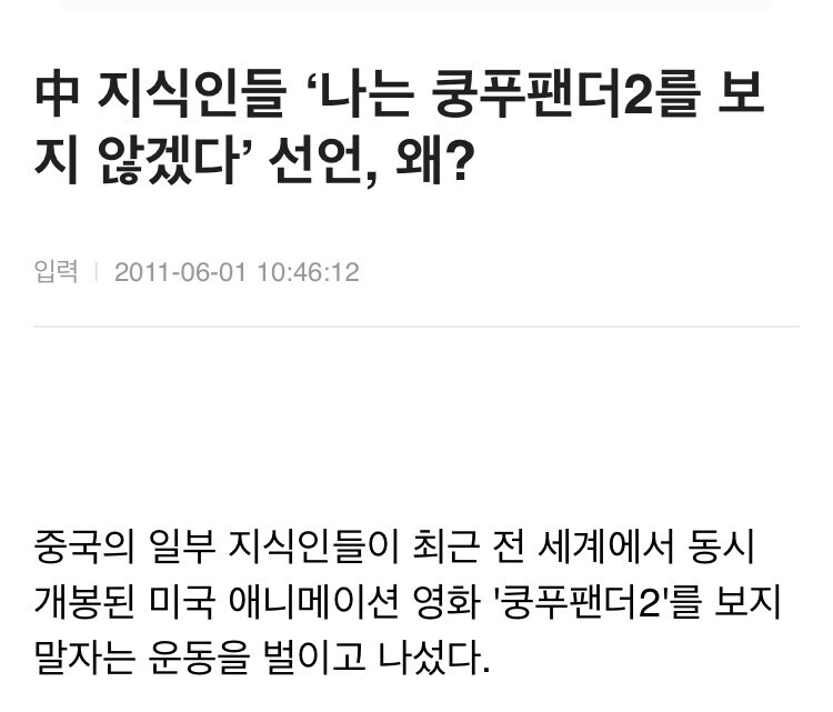 미국에서 중국문화를 차용해 대히트작을 만들었을때 중국의 반응_1.jpg