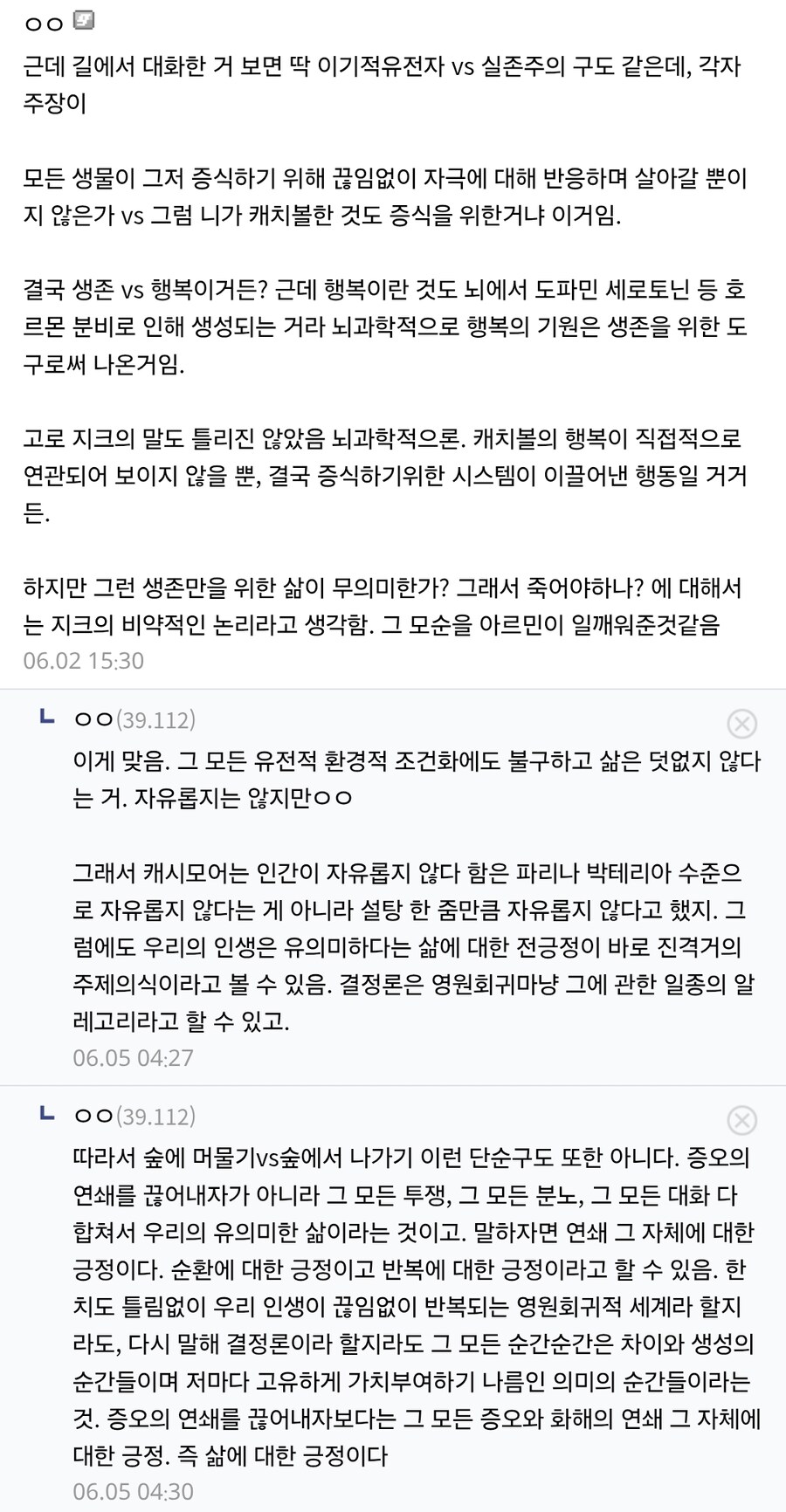 진격)사실 진격의 거인의 최종보스는 에렌이 아님_2.jpg