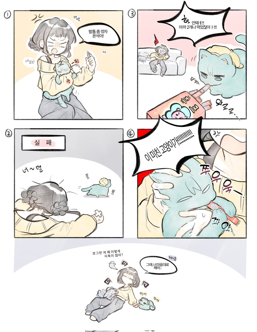 케이팝) 주인 깨우기_2.jpg