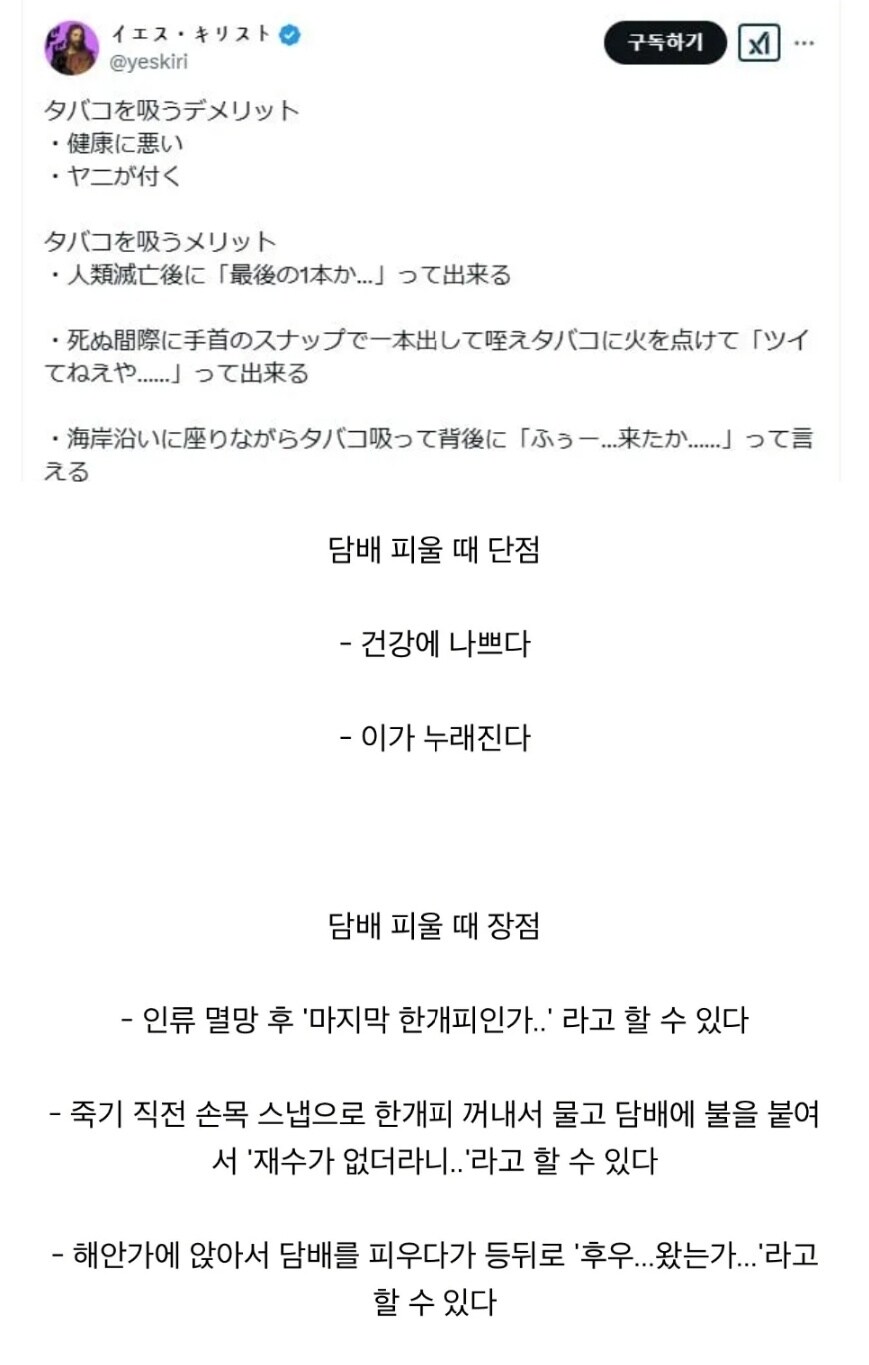 담배의 장단점_1.jpg