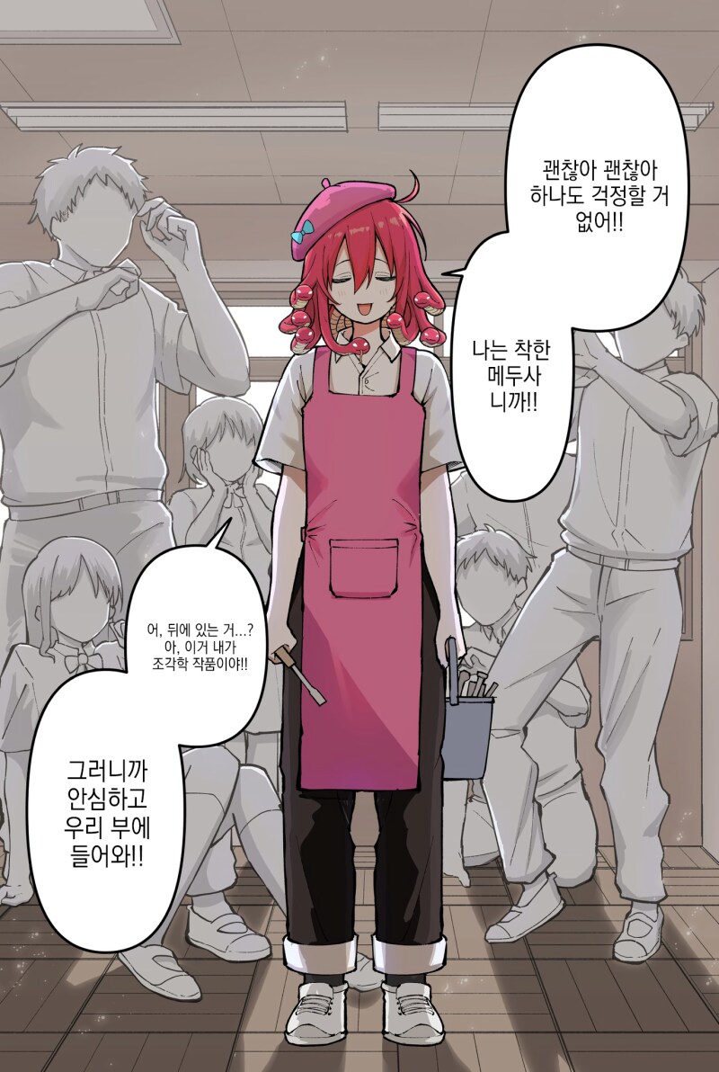 입부 희망자들이 항상 도망친다..._1.png