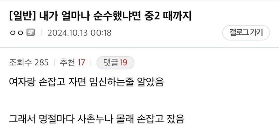 어릴 때 사촌누나 임신시키고 싶었음_1.jpg