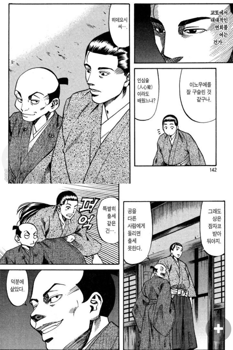 두 작품의 극과 극인 히데요시 묘사_3.jpg