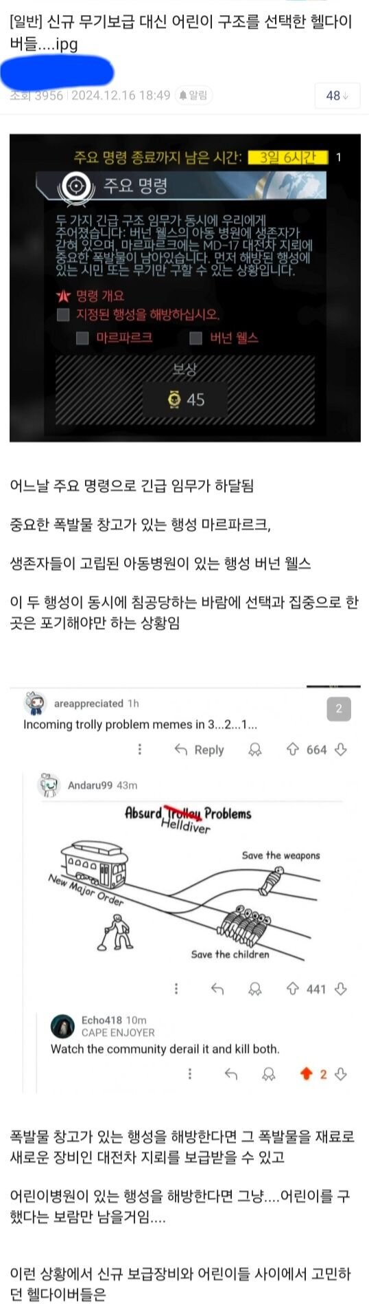 어린이들을 구하기 위해 무기를 포기한 게이머들_1.jpg
