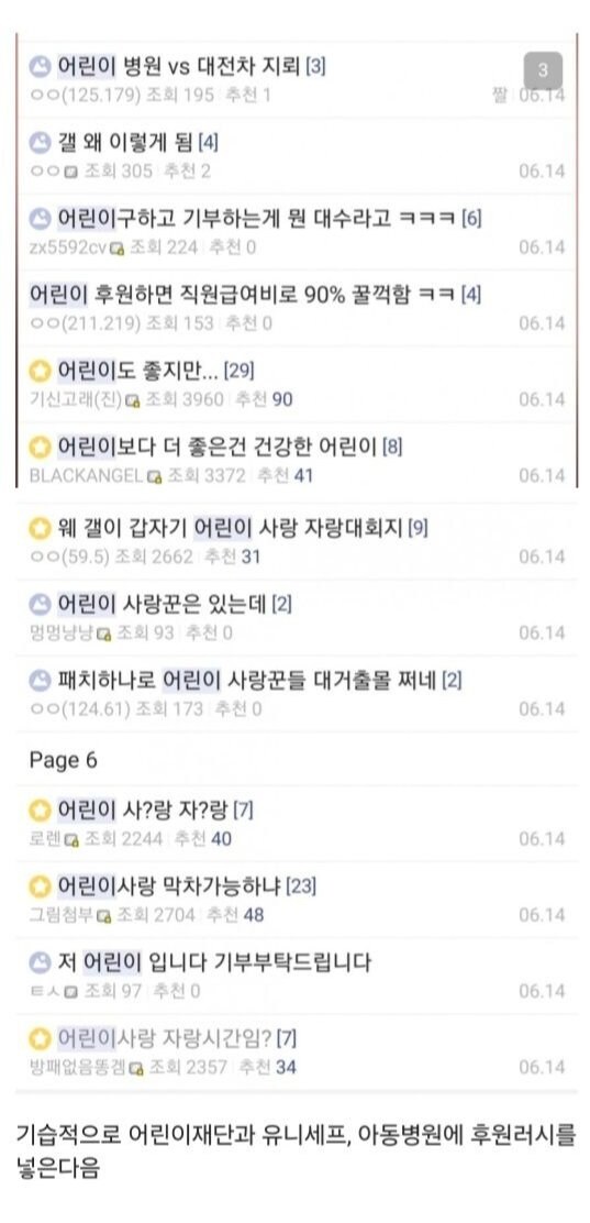어린이들을 구하기 위해 무기를 포기한 게이머들_2.jpg