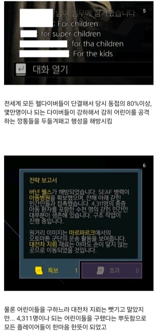 어린이들을 구하기 위해 무기를 포기한 게이머들_3.jpg